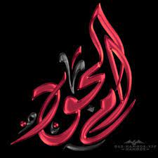 اسم ام الجود شفاف للتصميم