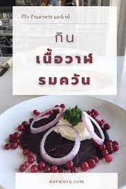 ก นเน อปลาวาฬท หอประภาคารเก า tranoy fyr แกะรอยสถานท ท องเท ยวจากรายการ sommerbilen ของ nrk