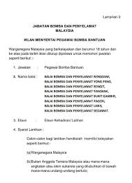 Permohonan jawatan kosong kerajaan online 2019. Jawatan Kosong Kerajaan Di Jabatan Bomba Dan Penyelamat Malaysia Jbpm 21 Januari 2019 Jawatan Kosong Kerajaan Swasta Terkini Malaysia 2021 2022