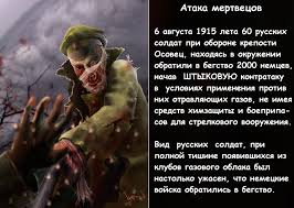 Окончательный раскол между императором и думской оппозицией день в истории: Ataka Mertvecov Sobytiya Pervoj Mirovoj Vojny Den Svaroga