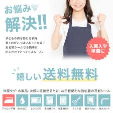 お名前シール 名前シール おなまえシール 防水 介護 布用 布 ネームシール 小学校 保育園 幼稚園 入園 入学 ノンアイロン タグ 花柄 フラワー