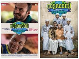 National Film Awards 2019 Best Malayalam Movie National Film Awards 2019 Sudani From Nigeria Bags National Film Award For The Best Malayalam Film Sibi sebastian and his never ending struggle to make it big in life, his quest for new horizons and opportunities.