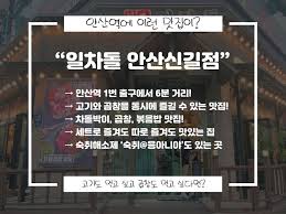 서울시 서초구 서초대로 301 동익성봉빌딩 16~18층 잡코리아 대표 : ìœ„ëŽ€ Withem ì•ˆì‚°ì—­ì— ì´ëŸ° ë§›ì§'ì´ ì¼ì°¨ëŒ ì•ˆì‚°ì‹ ê¸¸ì  ê³ ê¸°ë„ ë¨¹ê³  ì‹¶ê³  ê³±ì°½ë„ Facebook