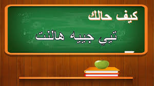 تعلم بلوشي Youtube