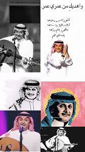 عبدالمجيد تجميع صور فنانين collage cover photo quotes beautiful arabic words iphone wallpaper quotes love