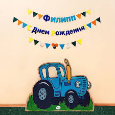 синий трактор синий трактор синий трактор синий трактор синий тракто Dekor Sinij Traktor S Kartonom Dekor Detskogo Dnya Rozhdeniya Detskie Dni Rozhdeniya Detskij Den Rozhdeniya Dekor