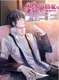 идеальный муж и я или как украсть 55 поцелуев аниме Taking The Perfect Husband Home Lu Jinnian Manga Cute Anime Fandom Manga Anime