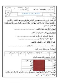 اختبار في اللغه العربيه 2 متوسط
