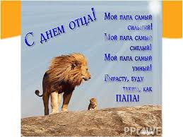 Я даже не навещала его на его день рождения или на день отца. Den Otca Prezentaciya