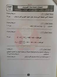 We did not find results for: ØªØ¯Ø§ÙˆÙ„ Ù†Ù…ÙˆØ°Ø¬ Ø¥Ø¬Ø§Ø¨Ø© Ø§Ù…ØªØ­Ø§Ù† Ø§Ù„ÙÙŠØ²ÙŠØ§Ø¡ Ù„Ù„Ø«Ø§Ù†ÙˆÙŠØ© Ø§Ù„Ø¹Ø§Ù…Ø© Ø¨Ø¹Ø¯ Ø¨Ø¯Ø¡ ØªØµØ­ÙŠØ­ Ø§Ù„Ø¹ÙŠÙ†Ø© Ø§Ù„ÙŠÙˆÙ… Ø§Ù„Ø³Ø§Ø¨Ø¹