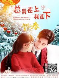 я люблю своего президента хотя он псих 1 серия Skazhi Ya Lyublyu Tebya Smotret Korejskie Doramy Onlajn Na Russkom 29 01 2016 15 09