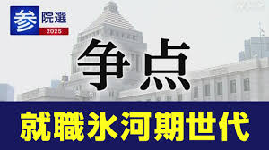 NHK - News update