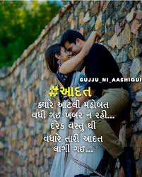 Pin By Prakash On Gujarati True Love Quotes Love Quotes Life Quotes