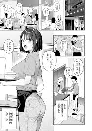カノジョの発情スイッチ .zip - Page 3 - HentaiRox