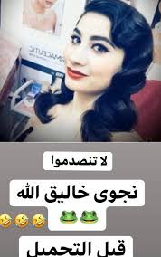 بالصور، كيف كانت مذيعات الخليج قبل عمليات التجميل؟ غمازة نادين نجيم فضحت تأثير عمليات التجميل على وجهها. Ù‚Ù…Ø± ØªÙ†Ø´Ø± ØµÙˆØ±Ø© Ù„Ø¥Ù†Ø¬ÙŠ Ø®ÙˆØ±ÙŠ Ù‚Ø¨Ù„ Ø¹Ù…Ù„ÙŠØ§Øª Ø§Ù„ØªØ¬Ù…ÙŠÙ„ Ø¨Ø´ÙƒÙ„ Ù…Ø®ØªÙ„Ù Ø¬Ø±ÙŠØ¯Ø© Ù†ÙˆØ±Øª