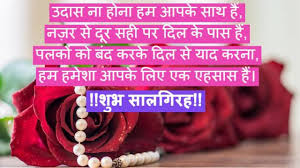 If you want some specific topic about which you want shayari then also mention it. Marriage Anniversary Wishes To Boss In Hindi à¤¬ à¤¸ à¤• à¤¶ à¤¦ à¤• à¤¶ à¤²à¤— à¤° à¤• à¤¬ à¤§ à¤ˆ