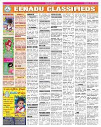BEST WAY TO BOOK EENADU CLASSIFIEDS KURNOOL