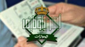 فتح التقديم على الجوازات السعودية برتبة جندي