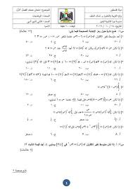 الخطة العلاجية للطلبة الضعاف في مادة الرياضيات. Pin On Ù…ÙˆÙ‚Ø¹ Ø§Ù„Ù…Ù†Ù‡Ø§Ø¬ Ø§Ù„ÙÙ„Ø³Ø·ÙŠÙ†ÙŠ Ø§Ù„Ø¬Ø¯ÙŠØ¯