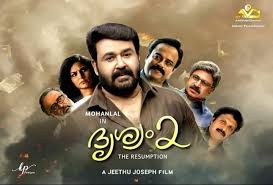 Drishyam 2 Movie 2021 Cast Video Songs Trailer Release Date And Mp3 Hoistore Hide your ip address with a vpn! drishyam 2 movie 2021 cast video