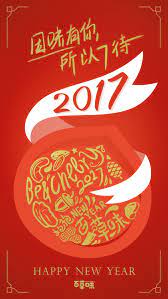 跨年 元旦 品牌们的借势才不放假 海报合集 sport team logos team logo cavaliers logo