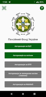 Основними завданнями пенсійного фонду україни є: Pensiya U Smartfoni Chim Korisnij Mobilnij Dodatok Pensijnij Fond
