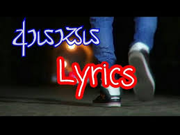 Download Mathakaya Maiyah Lyrics Mp3 Mp4 Full Twentymusicmp3 Blogspot Com