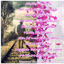 Whatsapp Telugu Images Comedy Jokes Nellore Telugu Language Blog New Love Quotes Love Quotes Love Quotes In Telugu