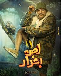عبدالرحمن محمد 868 posts 41 comments. Ù…Ø­Ù…Ø¯ Ø¹Ø¨Ø¯ Ø§Ù„Ø±Ø­Ù…Ù† ÙŠØªØµØ¯Ø± Ø£ÙÙŠØ´ Ø¬Ø¯ÙŠØ¯ Ù„ÙÙŠÙ„Ù… Ù„Øµ Ø¨ØºØ¯Ø§Ø¯ ØµÙˆØ±Ø© Ø§Ù„ÙŠÙˆÙ… Ø§Ù„Ø³Ø§Ø¨Ø¹