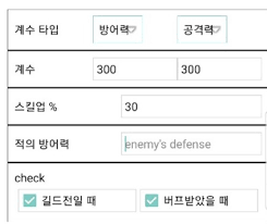 149 of the player's handbook. Summoners War Damage Calculator Apps On Google Play