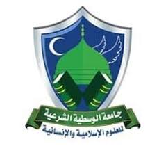 Al-Wasatia Sharia University for Islamic and Human Sciences