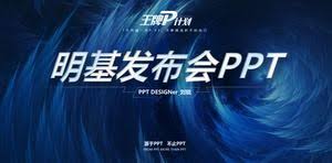 You can download these template designs free of cost and make wonderful and presentable ppt presentations for the technical spirit, guidance, and technical. Benq Projector Product Launch Ppt Template Powerpoint Templates Free Download