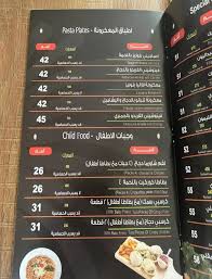 مطعم مرسى النخلة في الخرج الاسعار المنيو الموقع كافيهات و مطاعم السعودية