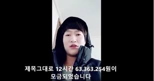 감사합니다 이메일 ppkka.hello@gmail.com 페북 facebook.com/ppkka1 후원 유정호 #유정호봉사 #유정호주작 끊이지 않았던 유정호씨의 주작논란! ìœ ì •í˜¸tvê·¼í™© ìœ ë¨¸ ê²Œì‹œíŒ ë£¨ë¦¬ì›¹