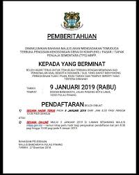 Halaman popular pulau pinang yang lain. Perdasama Penang Majlis Bandaraya Pulau Pinang Mbpp Sessi Temuduga Gerai Kompleks Pasar Tapak Penjaja Sementara Tarikh 9 Jan 2019 Tempat Mbpp Padang Kota Lama Waktu 8 30pg Datang Awal Utk Memudahkan Prosea Pendaftaran