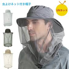 防虫ネット付き帽子 ガーデニング 虫除け （虫よけネット付帽子 FN-01の通販｜ホームセンターナフコ【公式通販】）