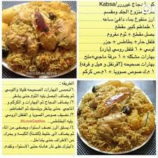 كبسة كبسات ارز برياني بخاري كابلي مندي مضغوط traditional food cooking cooking recipes
