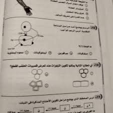 May 24, 2021 · إجابات امتحان اللغة العربية التجريبي للصف الثالث الثانوي مايو 2021. 6kj8vnzy8dsxfm