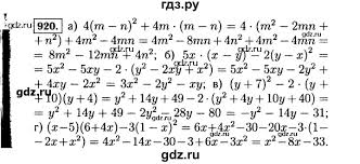 дидактический материал по русскому языку 7 класс макарова гдз Gdz Nomer 920 Algebra 7 Klass Makarychev Mindyuk