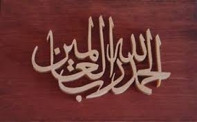 Check spelling or type a new query. Cara Membuat Menulis Kaligrafi Arab Keren Indah Mudah Contoh Gambar