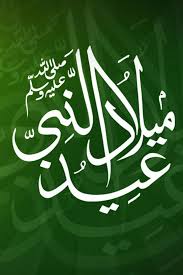 eid milad un nabi wallpapers 2017 islamic app for android apk download eid milad un nabi wallpapers 2017