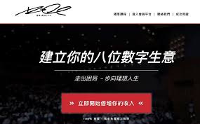 Последние твиты от brian cha (@briancha). Brian Cha è»Šå¿—å¥ Review Scam Or Legit