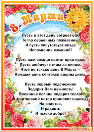 младшая группа открытки ко дню матери своими руками в детском саду Papka Peredvizhka 8 Marta Vesennie Podelki Detskie Podelki Fajly Dlya Vyrezaniya