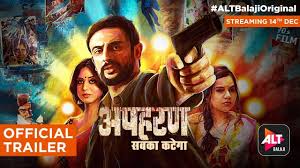 Apharan Official Trailer Arunoday Singh Mahie Gill Altbalaji Original Ye Khel Hai Firauti Ka Aur Is Khel Me Web Series All Episodes New Movies To Watch We have found the following ip addresses that are related to apaharan movie 2018. arunoday singh mahie gill