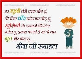 Hindi Shayari Dosti In English Love Romantic Image Sms Birthday Quotes Funny Funny Quotes Funny English Jokes