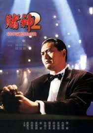 A master gambler loses his memory, and is befriended by a street hustler who discovers his supernatural gambling abilities. God Of Gamblers Returns Wikipedia