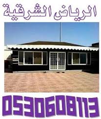 بناء فلل عماير هناجر ومستودعات مظلات سواتر حظائر الدواجن ملاحق مساجد خيام بيوت شعر الرياض 0530608113 Home Decor Decor Outdoor Decor