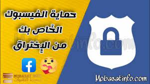 حتى الآن ، أداروا هذه المهمة هذا يستبعد العامل البشري من مهمة اختراق فيس بوك عبر الإنترنت. Ø­Ù…Ø§ÙŠØ© Ø§Ù„ÙÙŠØ³Ø¨ÙˆÙƒ Ù…Ù† Ø§Ù„Ø§Ø®ØªØ±Ø§Ù‚ Ù„ØªØ¬Ù†Ø¨ Ø§ØºÙ„Ø§Ù‚Ù‡