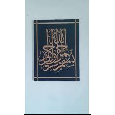 Gambar kaligrafi terbaru kaligarfi bismillah keren unik kaligarfi hiasan rumah contoh gambar supaya selalu megingat kalimat bismillah lalu dijadikan kaligrafi yang indah, bagus dan terbaik. Kaligrafi Bismillah
