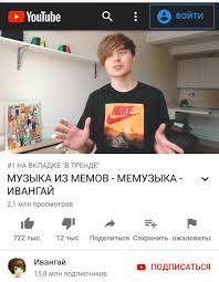 Видеоблог с салата | ивангай. Kus Carapych On Twitter Priroda Nastolko Ochistilas Chto Vernulsya Ivangaj
